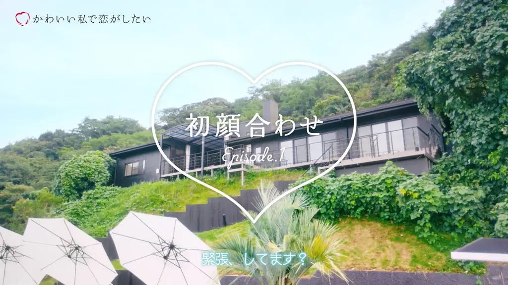 【CANMAKE】恋愛リアリティーショー風WEB CM「かわいい私で、恋がしたい。」公開♡全5話のストーリーで描く、恋する女の子たちの“かわいい”秘訣 画像 2