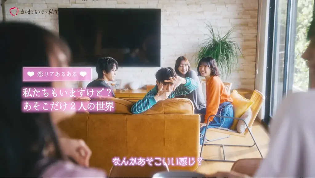 【CANMAKE】恋愛リアリティーショー風WEB CM「かわいい私で、恋がしたい。」公開♡全5話のストーリーで描く、恋する女の子たちの“かわいい”秘訣 画像 3