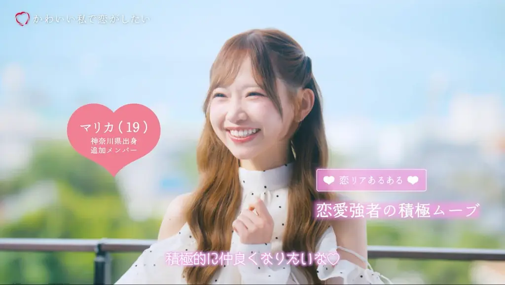 【CANMAKE】恋愛リアリティーショー風WEB CM「かわいい私で、恋がしたい。」公開♡全5話のストーリーで描く、恋する女の子たちの“かわいい”秘訣 画像 5
