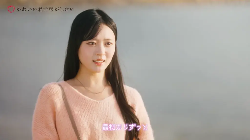 【CANMAKE】恋愛リアリティーショー風WEB CM「かわいい私で、恋がしたい。」公開♡全5話のストーリーで描く、恋する女の子たちの“かわいい”秘訣 画像 6