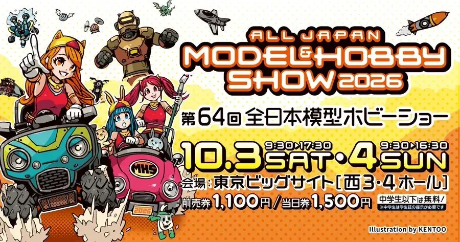 プライム1スタジオ、10月3・4日に模型ホビーショー出展