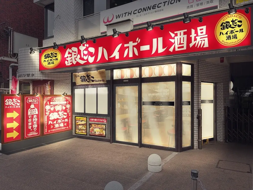 【 調布駅 徒歩約1分！】たこ焼×超炭酸ハイボールの “最強タッグ”、『銀だこハイボール酒場』10/8（木）オープン！ 画像 9