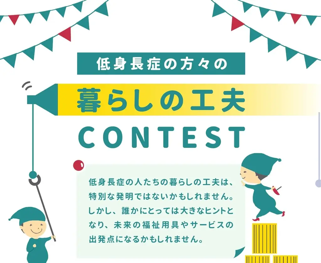 暮らしの工夫コンテスト展示