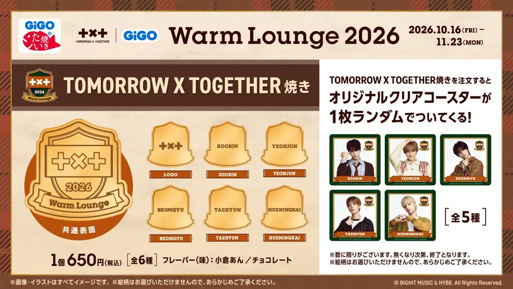 「TOMORROW X TOGETHER GiGO Warm Lounge 2026」キャンペーン開催のお知らせ 画像 5