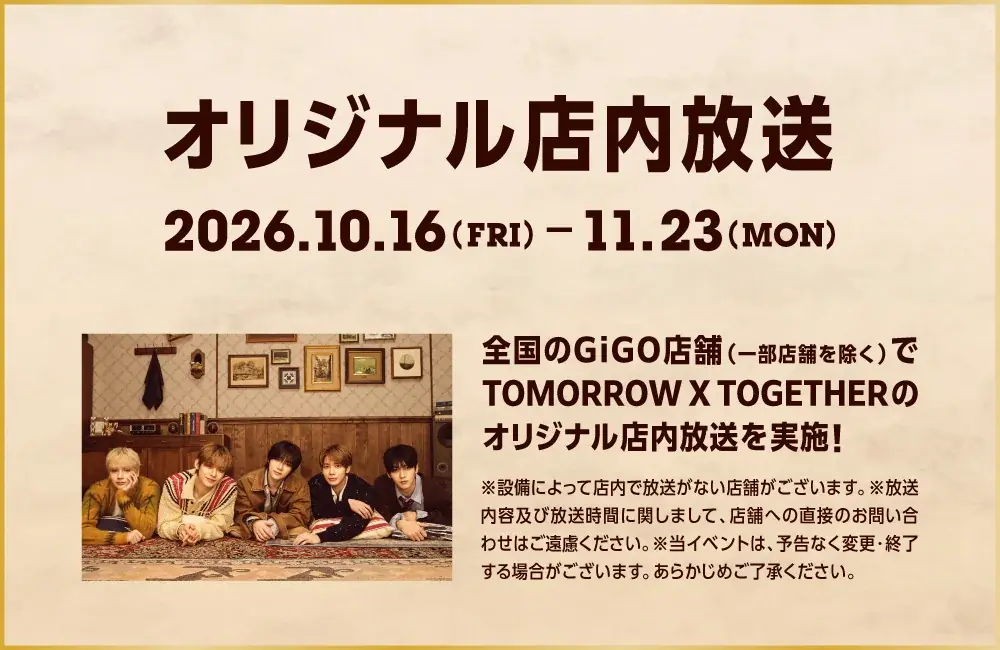 「TOMORROW X TOGETHER GiGO Warm Lounge 2026」キャンペーン開催のお知らせ 画像 7