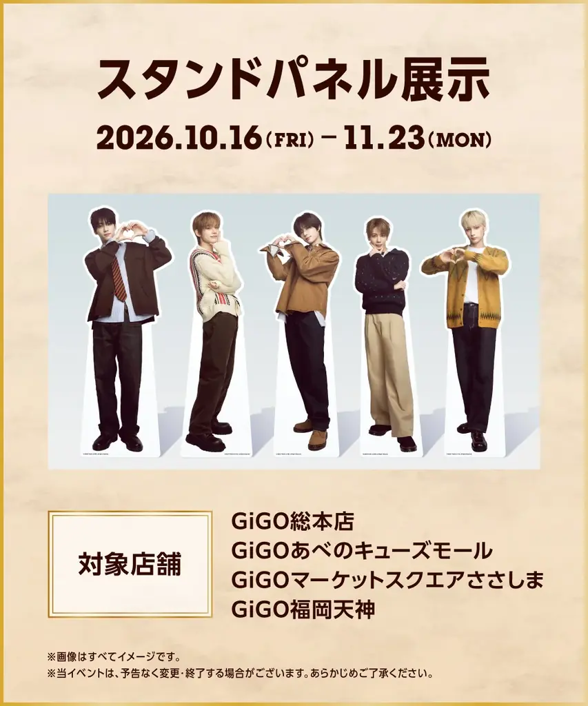 「TOMORROW X TOGETHER GiGO Warm Lounge 2026」キャンペーン開催のお知らせ 画像 8