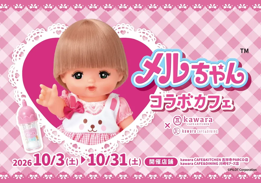メルちゃんコラボカフェ