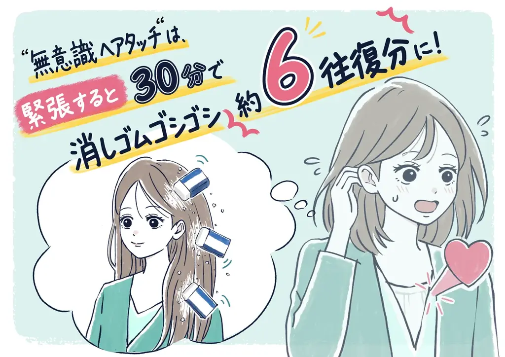 【静電気オフプロジェクト第二弾】緊張すると「無意識ヘアタッチ」の回数は1.7倍以上に！アイドルグループ「THE超BOYS」が緊張するファンの髪を“静電気オフ”⁉「静電気レスキュー特典会」10/15開催 画像 4