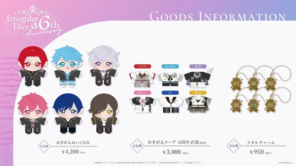 「いれいす」6周年記念POPUP SHOPを全国26店舗で開催！ オリジナル「推し本紹介カード」をプレゼント 画像 5