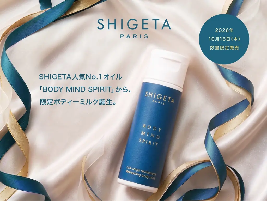 【ホリデー限定】あの「BODY MIND SPIRIT」の香りを、全身に。今だけのボディーミルク発売 画像 1