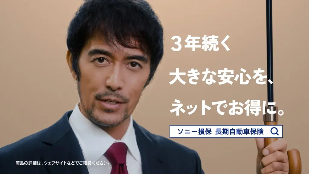 ソニー損保の長期自動車保険（3年契約）の新CMに、阿部寛さんを起用～2026年10月2日より新CM「長～い安心の傘」シリーズを公開～ 画像 2