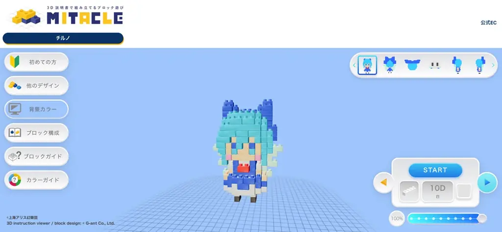 『東方Project』×ミタクルブロック第三弾！ルーミア、チルノ、紅美鈴、パチュリー・ノーレッジが新たにミタクルブロックで立体化！ 画像 4