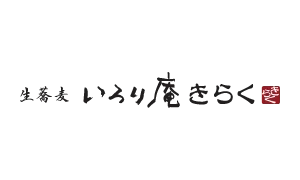 関東の駅そば運営会社6社 コラボ企画第５弾！駅そばを食べてデジタルスタンプを集めよう！183店舗横断スタンプラリー「沿線を味わおう」を2026年10月8日(木)から11月29日(日)開催！ 画像 10