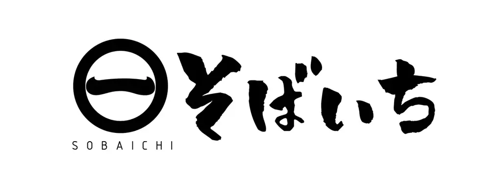 関東の駅そば運営会社6社 コラボ企画第５弾！駅そばを食べてデジタルスタンプを集めよう！183店舗横断スタンプラリー「沿線を味わおう」を2026年10月8日(木)から11月29日(日)開催！ 画像 11