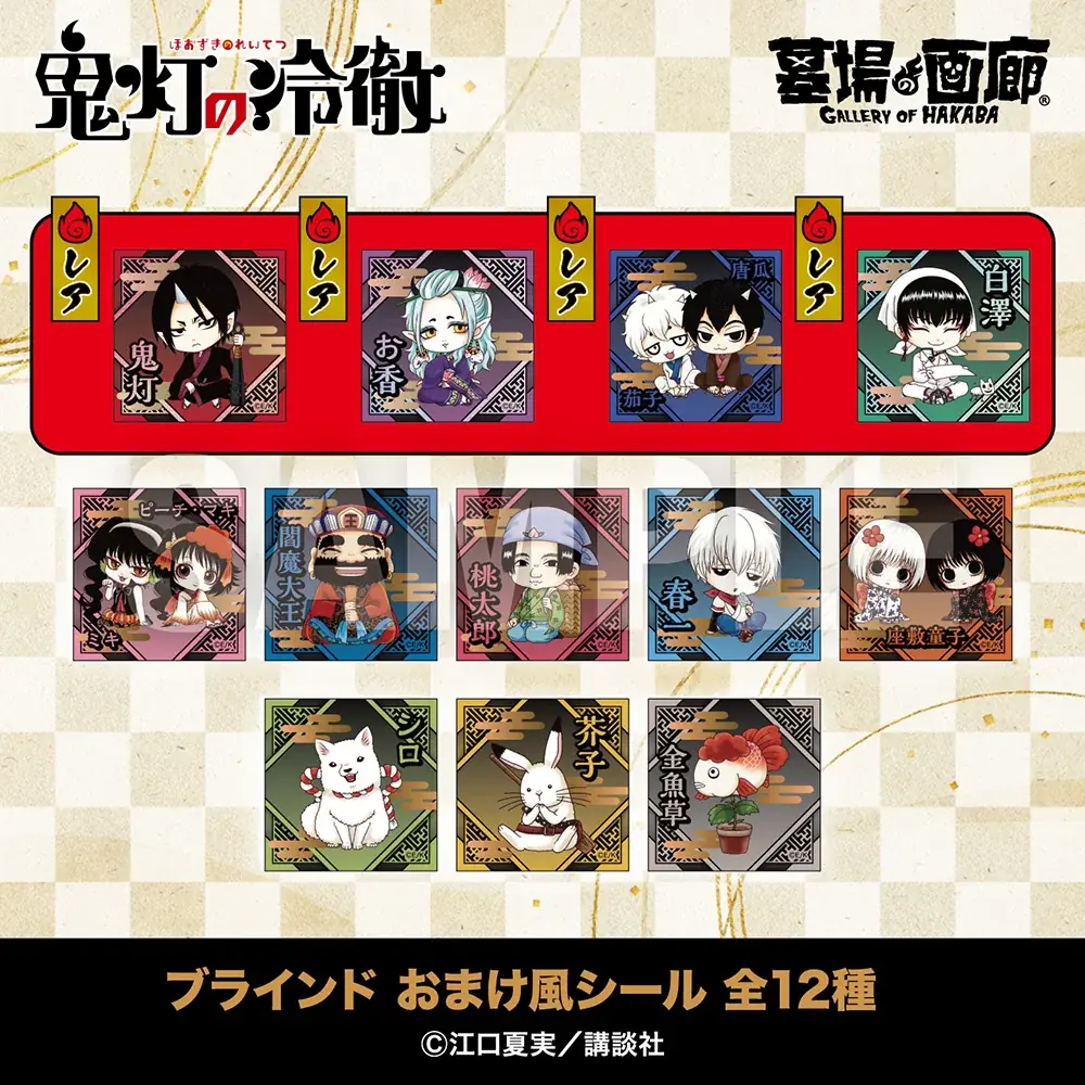 ★商品情報★9月18日(金)〜『鬼灯の冷徹 POP UP STORE』新グッズ第三弾｜地獄の物品管理は、まだ終わっておりません。 画像 3