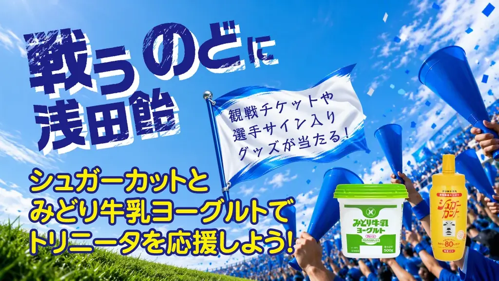 レシートキャンペーン