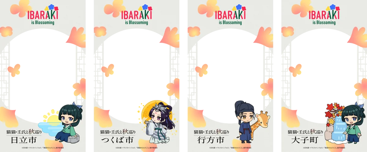TVアニメ『薬屋のひとりごと』の世界観に没入するAR体験。茨城ARフォトスポット「猫猫・壬氏と秋巡り」開催 画像 3