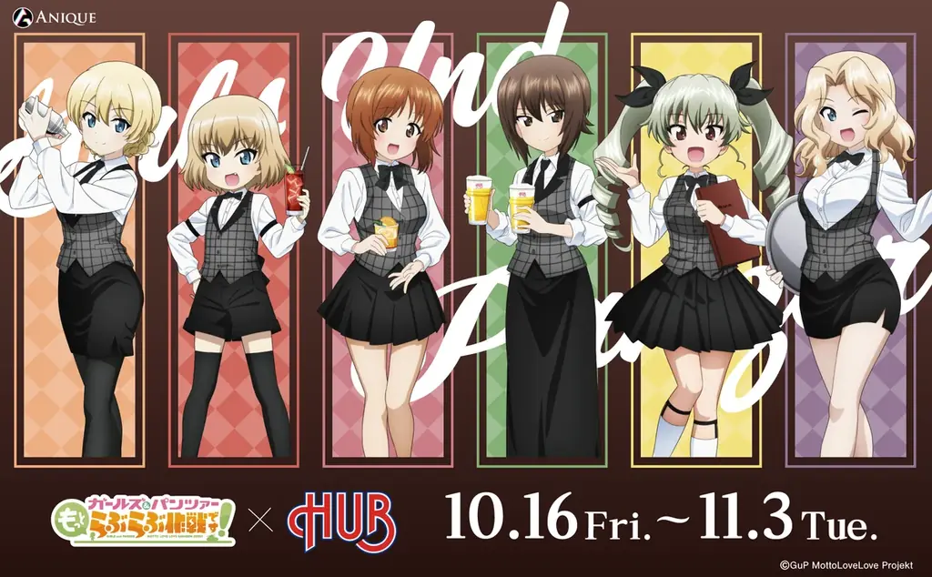 ガルパン×HUBコラボ開催、限定メニューとグッズを全4店で展開
