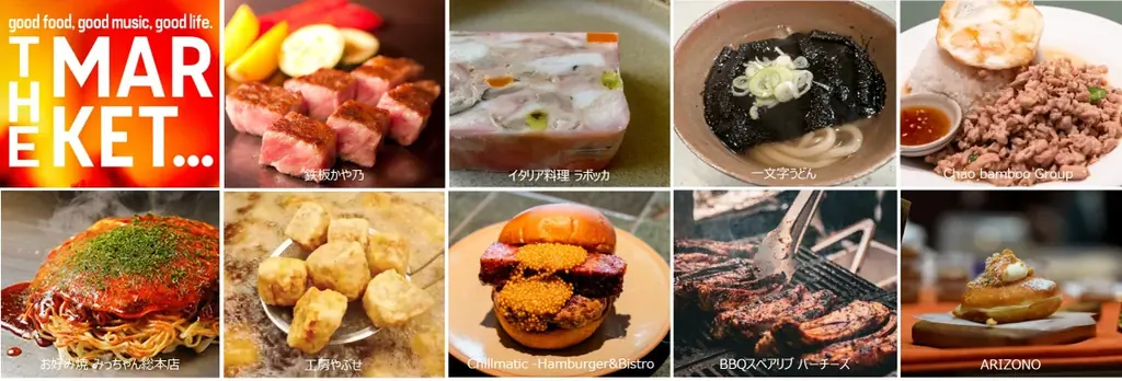 岡山・杜の街グレースで10月10日から「THE MARKET」開催