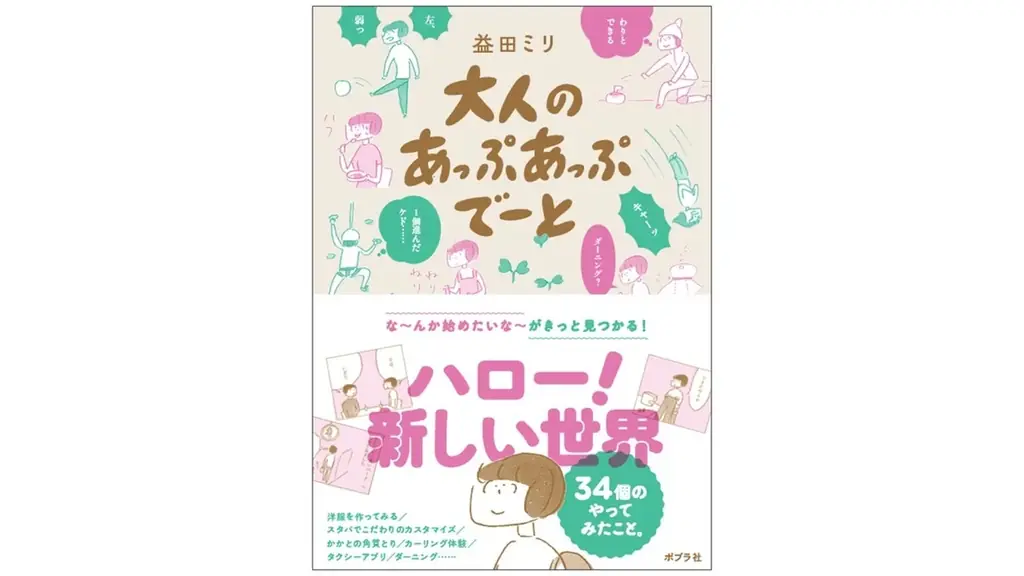 刊行記念原画展
