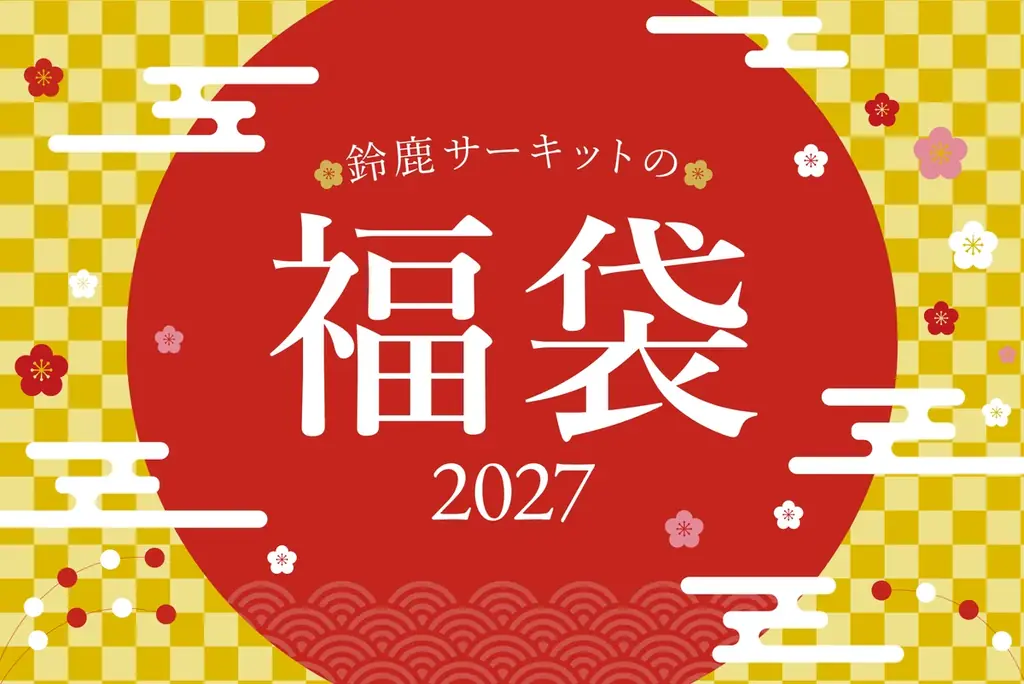 冬のおでかけを彩るクリスマス・年末年始イベントを開催 画像 9