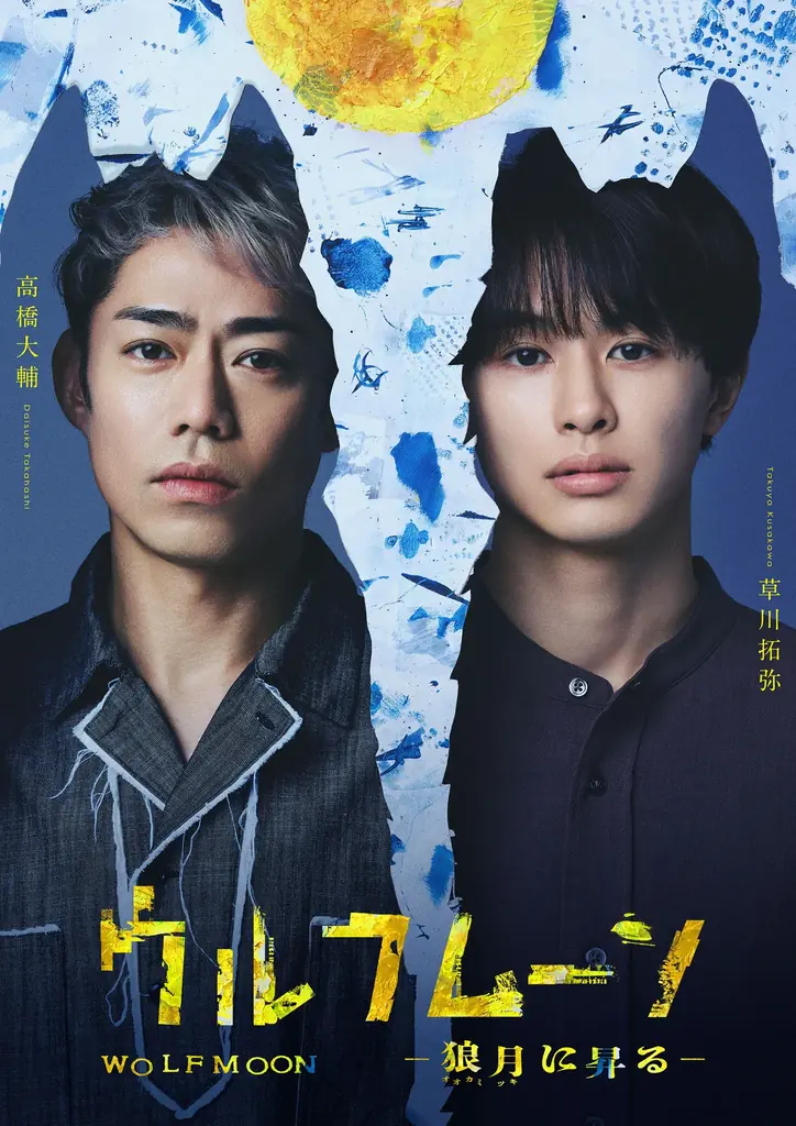 舞台公演
