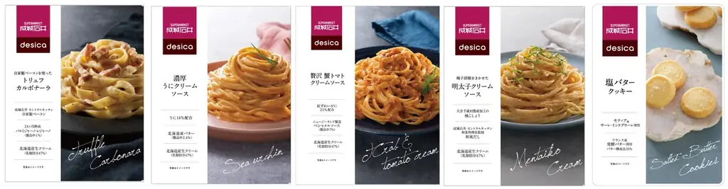 物価高下で進む“家ナカごはん”を応援！「食欲の秋」をもっと手軽にもっと楽しく。過去最大級(※)約80品の新商品が2ヶ月にわたり続々登場　成城石井の「新商品祭り」を10月2日（金）より開催 画像 2