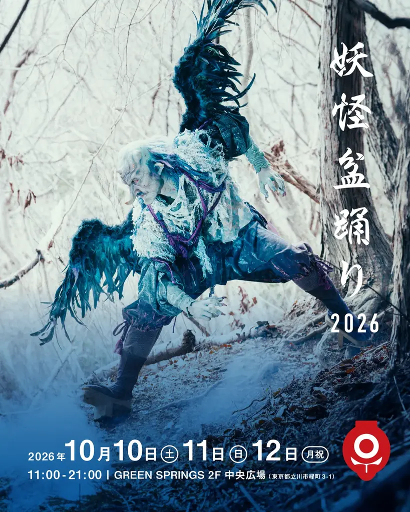 【東京・多摩地域】立川で３つのイベント開催、清瀬市と東久留米市連携「街バル」、「TAMA☆ろくと巡礼物語！スタンプラリー2026」開催！ 画像 1