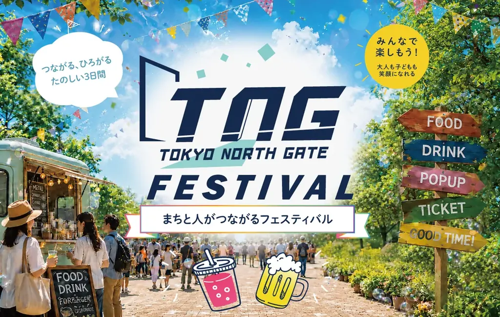 【東京・多摩地域】立川で３つのイベント開催、清瀬市と東久留米市連携「街バル」、「TAMA☆ろくと巡礼物語！スタンプラリー2026」開催！ 画像 4