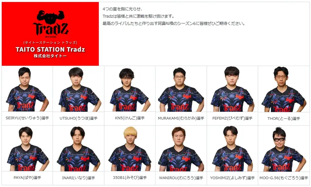 『BEMANI PRO LEAGUE -SEASON 6-』選手契約完了のお知らせ 画像 9