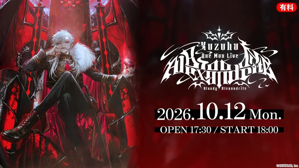 葛葉3年ぶりのソロライブ、10月12日にニコニコ生配信