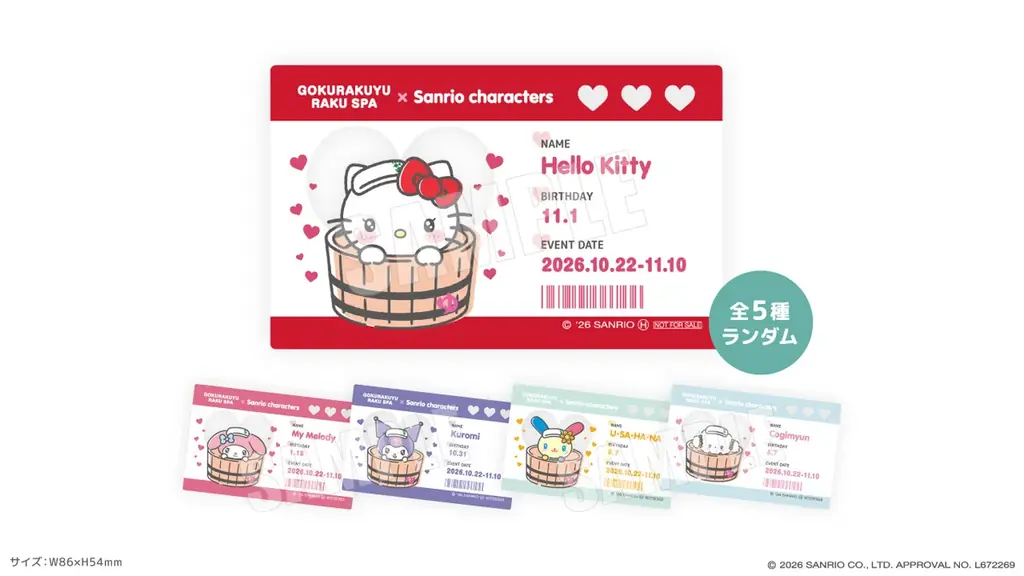 極楽湯・RAKU SPA×『サンリオキャラクターズ』コラボレーションキャンペーンが2026年10月22日(木)より開催決定！ 画像 10
