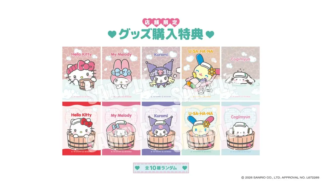 極楽湯・RAKU SPA×『サンリオキャラクターズ』コラボレーションキャンペーンが2026年10月22日(木)より開催決定！ 画像 4