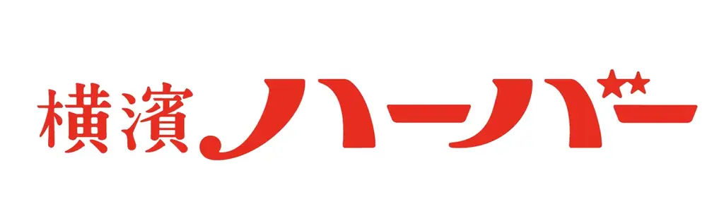 京急百貨店30周年×横濱ハーバー25周年、10月23日から記念イベント