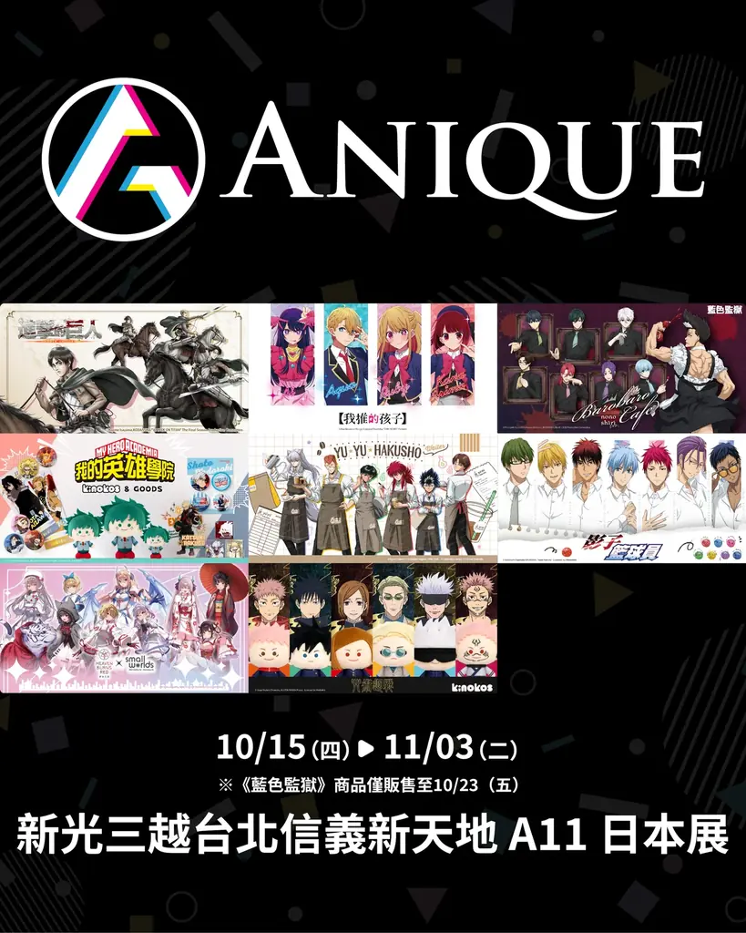 新光三越A11日本展