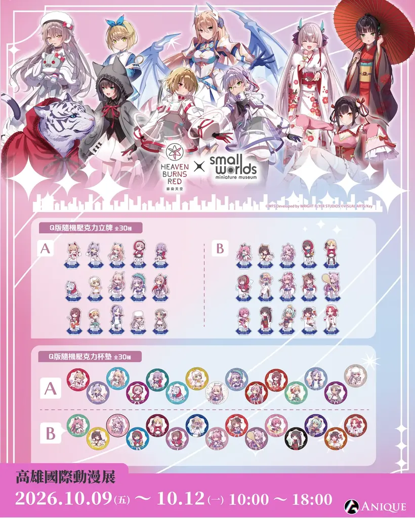 Anique株式会社、台湾で開催される大型アニメフェス「2026 高雄国際アニメフェス」へ出展決定！計12作品をブースに揃え、オリジナルグッズを販売！ 画像 12