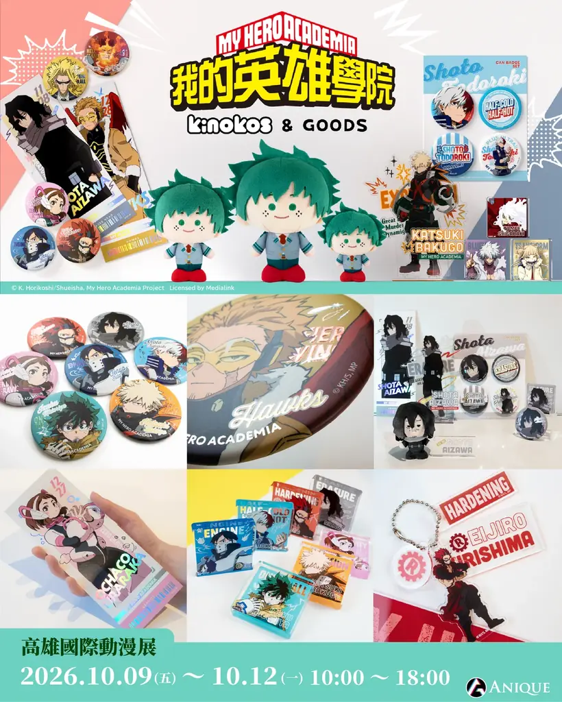 Anique株式会社、台湾で開催される大型アニメフェス「2026 高雄国際アニメフェス」へ出展決定！計12作品をブースに揃え、オリジナルグッズを販売！ 画像 4