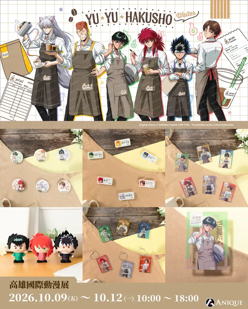 Anique株式会社、台湾で開催される大型アニメフェス「2026 高雄国際アニメフェス」へ出展決定！計12作品をブースに揃え、オリジナルグッズを販売！ 画像 9