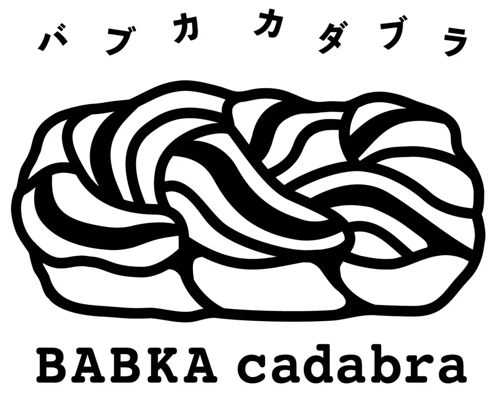 「バブカ」って、スイーツ？ 日本初・京都発のバブカ専門店「BABKA cadabra」が1周年！ 画像 10