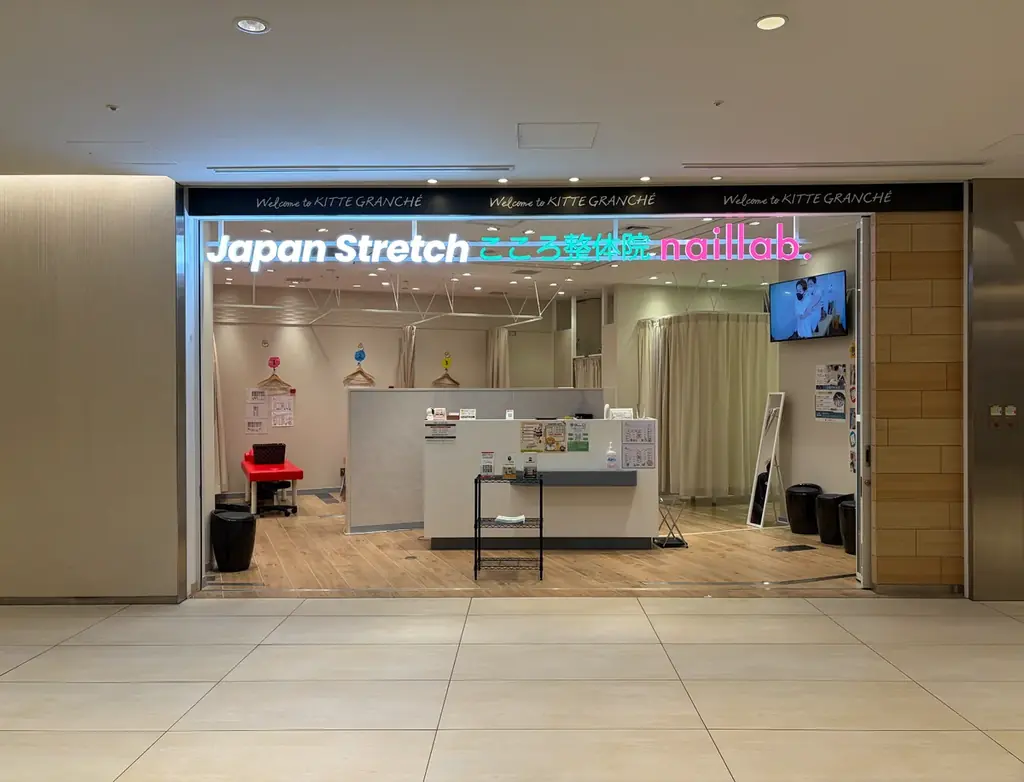 東京駅地下直結のJapan Stretch、開業1周年記念キャンペーンを10月1日から開催 画像 3