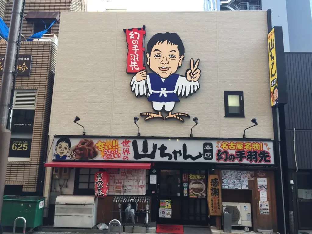 【ジョイフル】　「世界の山ちゃん」と初コラボ！ジョイフルの人気メニューに世界の山ちゃん「幻のコショウ」をかけ合わせた限定メニューが10月13日（火）15時より販売開始！ 画像 8