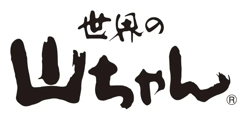 【ジョイフル】　「世界の山ちゃん」と初コラボ！ジョイフルの人気メニューに世界の山ちゃん「幻のコショウ」をかけ合わせた限定メニューが10月13日（火）15時より販売開始！ 画像 9