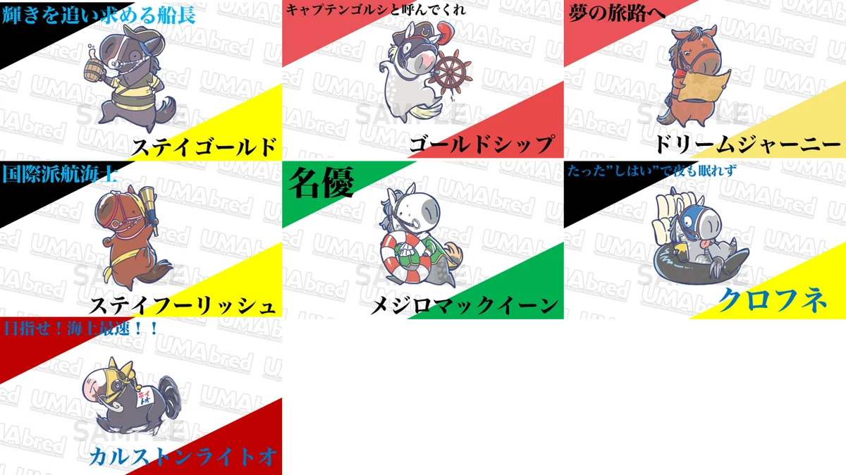 10/17~10/25 なんばマルイにて「netkeiba SHOP×UMAbred」POPUP開催！netkeibaのアパレルグッズはもちろん、『UMAbred PARK』の人気アイテムが大集合！! 画像 3