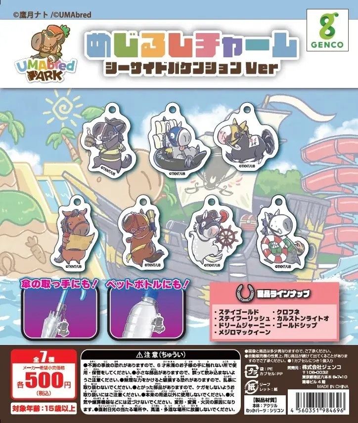 10/17~10/25 なんばマルイにて「netkeiba SHOP×UMAbred」POPUP開催！netkeibaのアパレルグッズはもちろん、『UMAbred PARK』の人気アイテムが大集合！! 画像 5