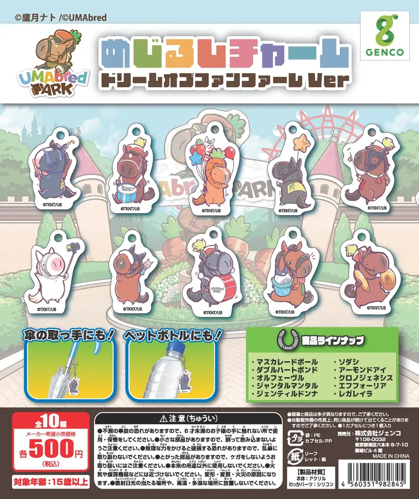 10/17~10/25 なんばマルイにて「netkeiba SHOP×UMAbred」POPUP開催！netkeibaのアパレルグッズはもちろん、『UMAbred PARK』の人気アイテムが大集合！! 画像 6