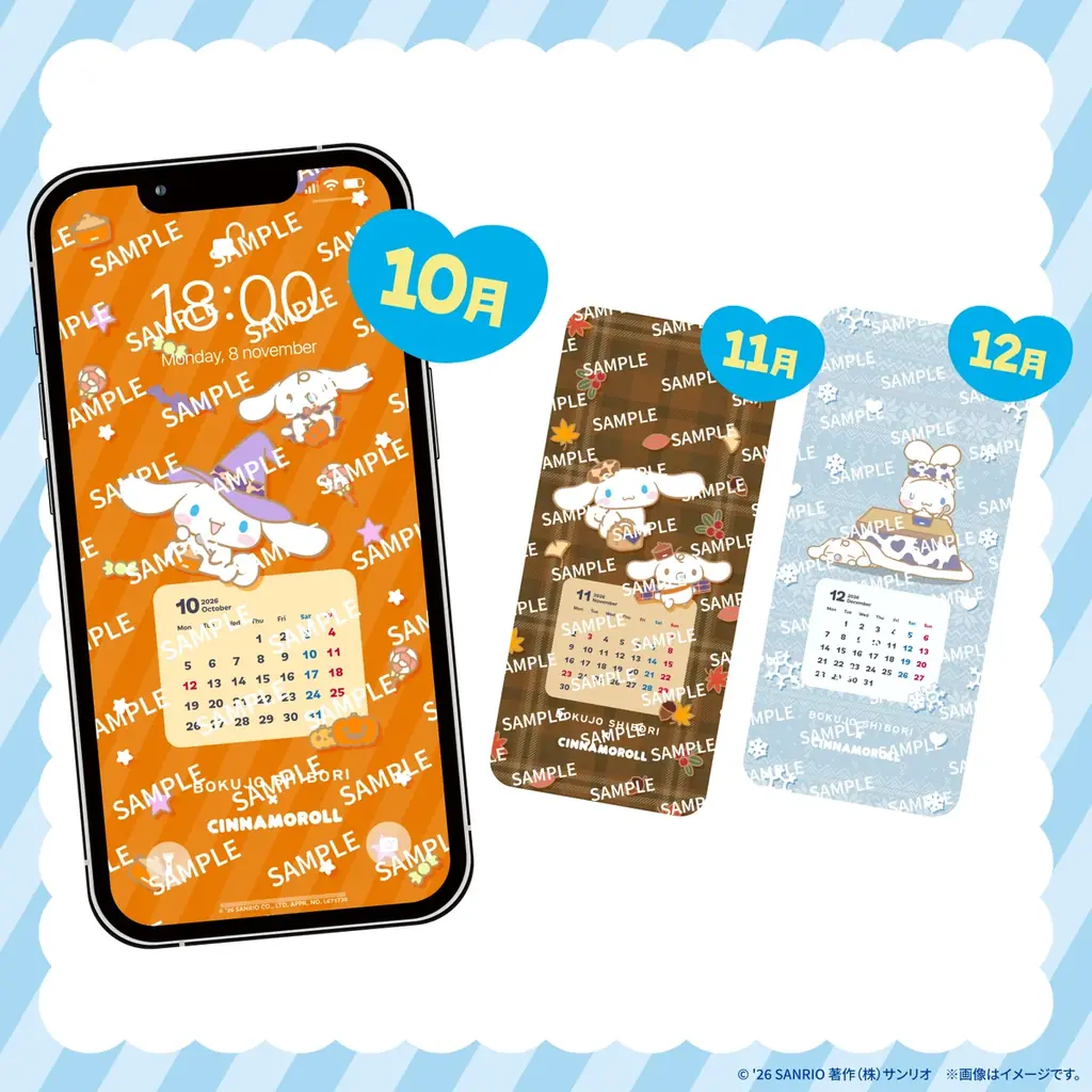 牧場しぼり、シナモロールと初コラボレーション 「シナモロールといっしょに！ミルク愛すキャンペーン」、10月５日（月）開始 画像 2