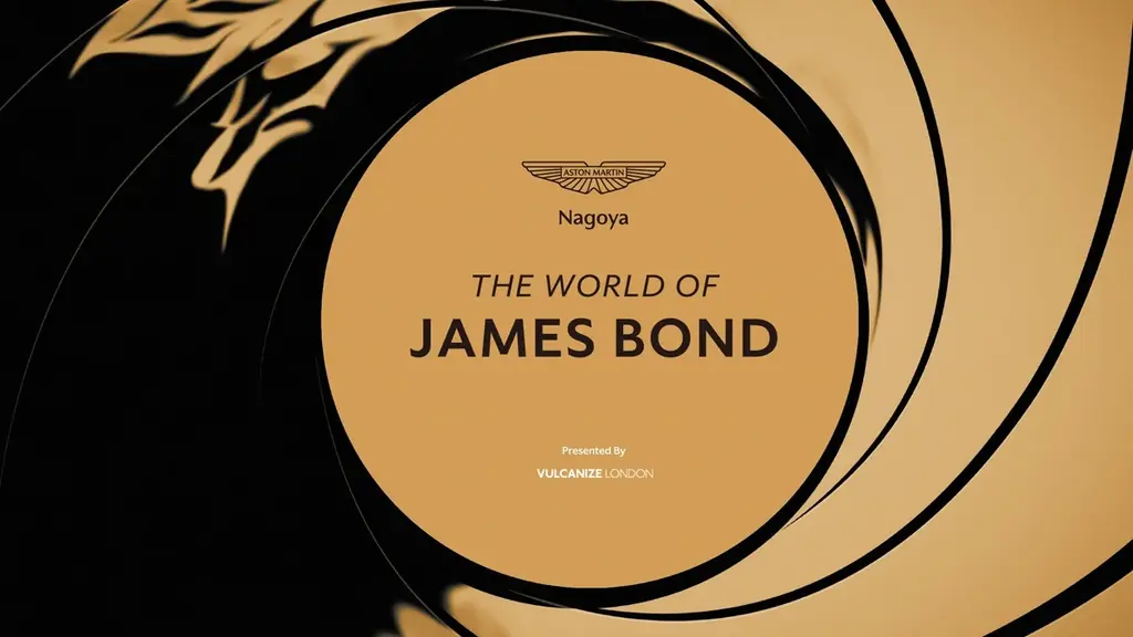 【東海エリア初開催】ジェームズ・ボンドの世界を体感する3日間限定イベント『THE WORLD OF JAMES BOND』が名古屋・ミッドランドスクエアにて開催 画像 1