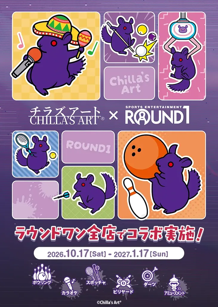 大人気ホラーゲームクリエイター『Chilla’s Art』×『ROUND1』コラボキャンペーン開催決定！ 画像 1
