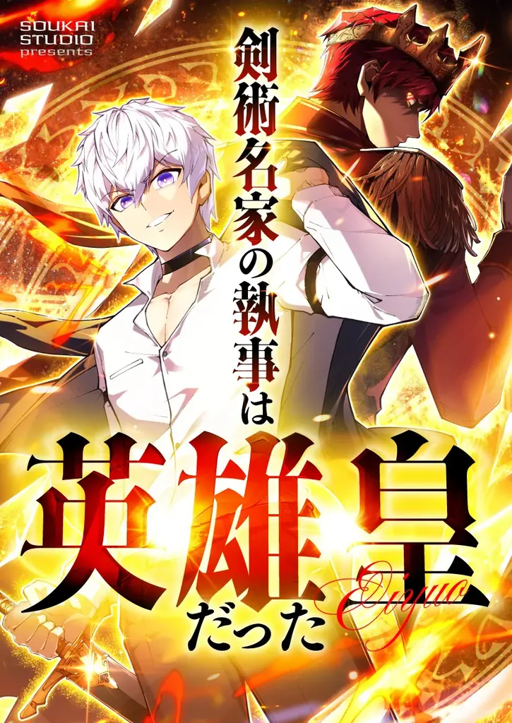 「ピッコマ」10月のおすすめオリジナル作品ラインアップ第1弾を公開！SMARTOON®新作3作品が登場！ 画像 2