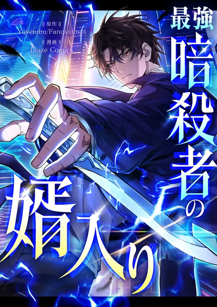 「ピッコマ」10月のおすすめオリジナル作品ラインアップ第1弾を公開！SMARTOON®新作3作品が登場！ 画像 3